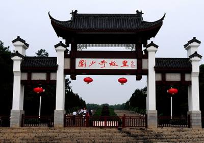 劉少奇故居：追尋偉人足跡，感悟革命精神